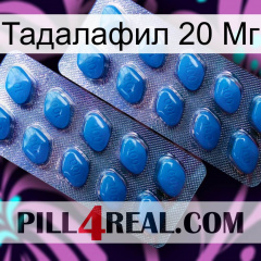 Тадалафил 20 Мг viagra2